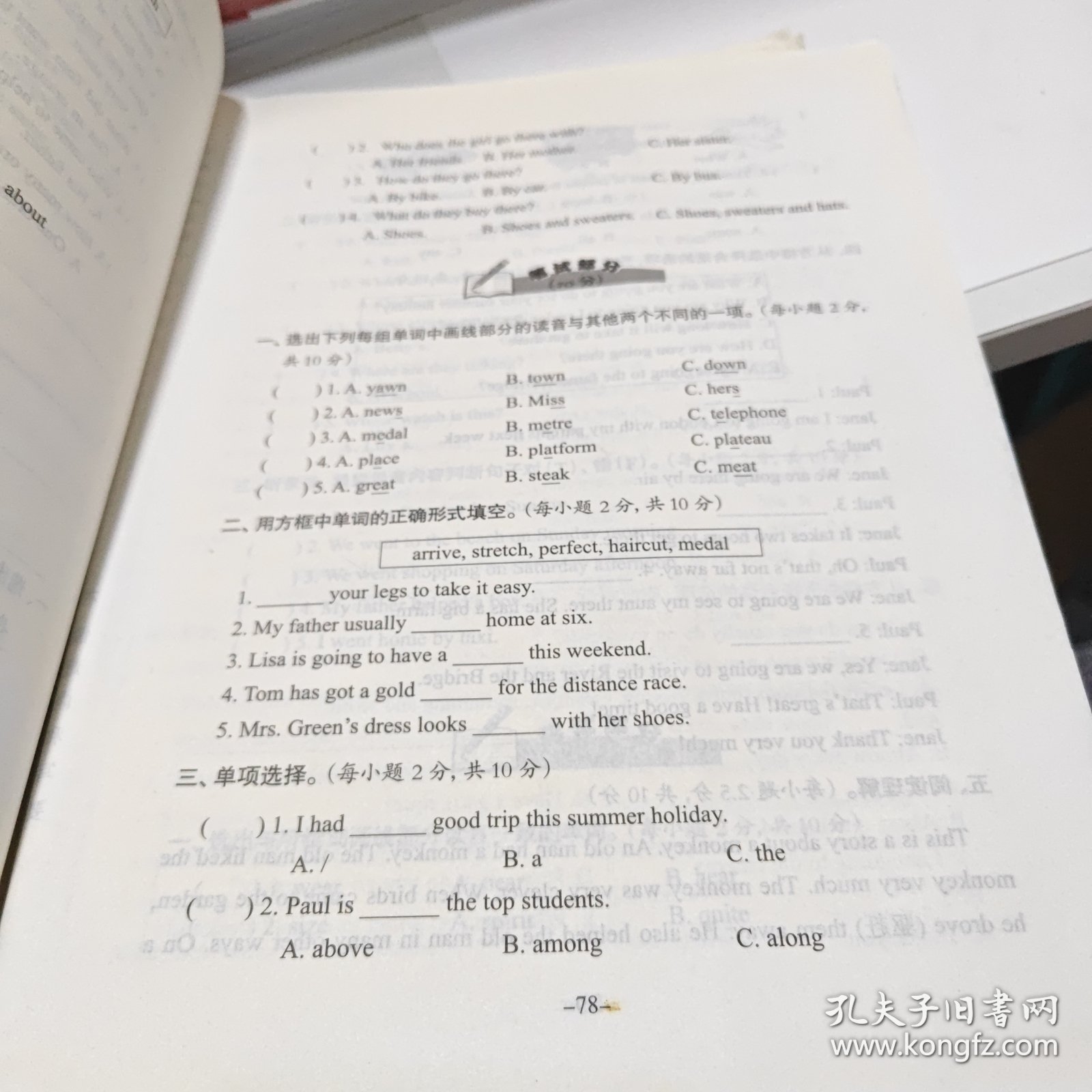 新概念英语：2A单元达标开心测（青少版）