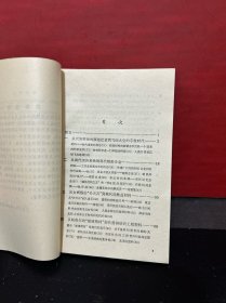 青年文库【从原始生物学到现代生物学、生物是怎样进化的、闲话经典物理学、材料家族新谱、古猿怎样变成人、气象学基础知识、数学分支巡礼、懂一点量子化学】（8册合售）