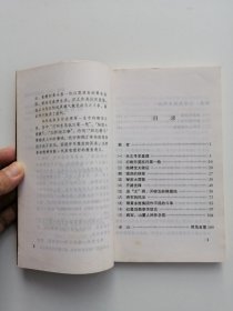 将军的风采 记一级红星勋章获得者王作尧