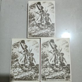 名著名译插图本，悲惨世界（上中下）三册