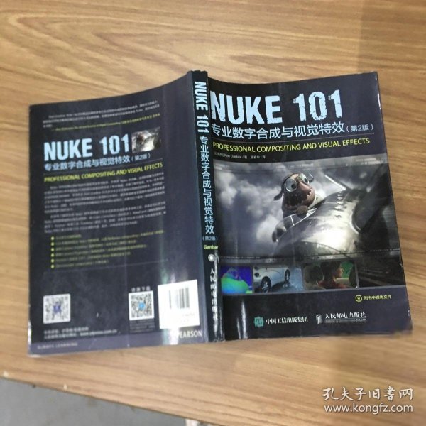 NUKE 101 专业数字合成与视觉特效（第2版）