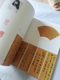 清音：广州美术学院中国画学院书法篆刻专业首届本科生毕业作品集