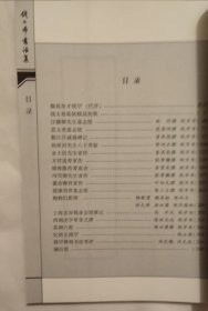 宁波江北文史资料第七、八集：梅调鼎书法集、钱太希书法集