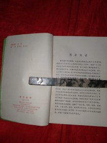 甘肃省纪念毛主席《在延安文艺座谈会上的讲话》发表三十周年文学作品选《虎子敲钟/儿童文学集》