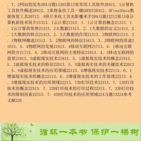 大学计算机基础甘勇尚展垒叶志伟韩静等人民邮电9787115451545甘、勇、尚展垒、叶志伟、韩静人民邮电出版社9787115451545