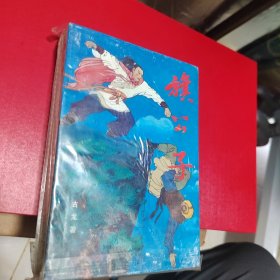 武侠—古龙448：旗公子（上下）
