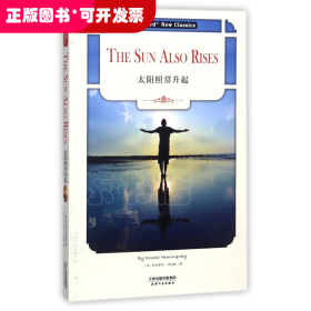 太阳照常升起