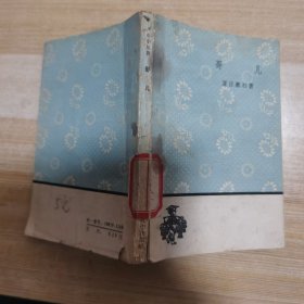 哥儿