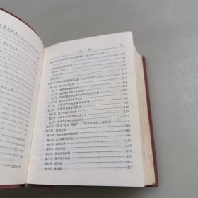毛泽东选集一卷本64开（羊皮）