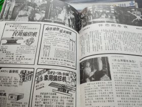 电影画刊 1988年1--7期（）7册合售（月刊）