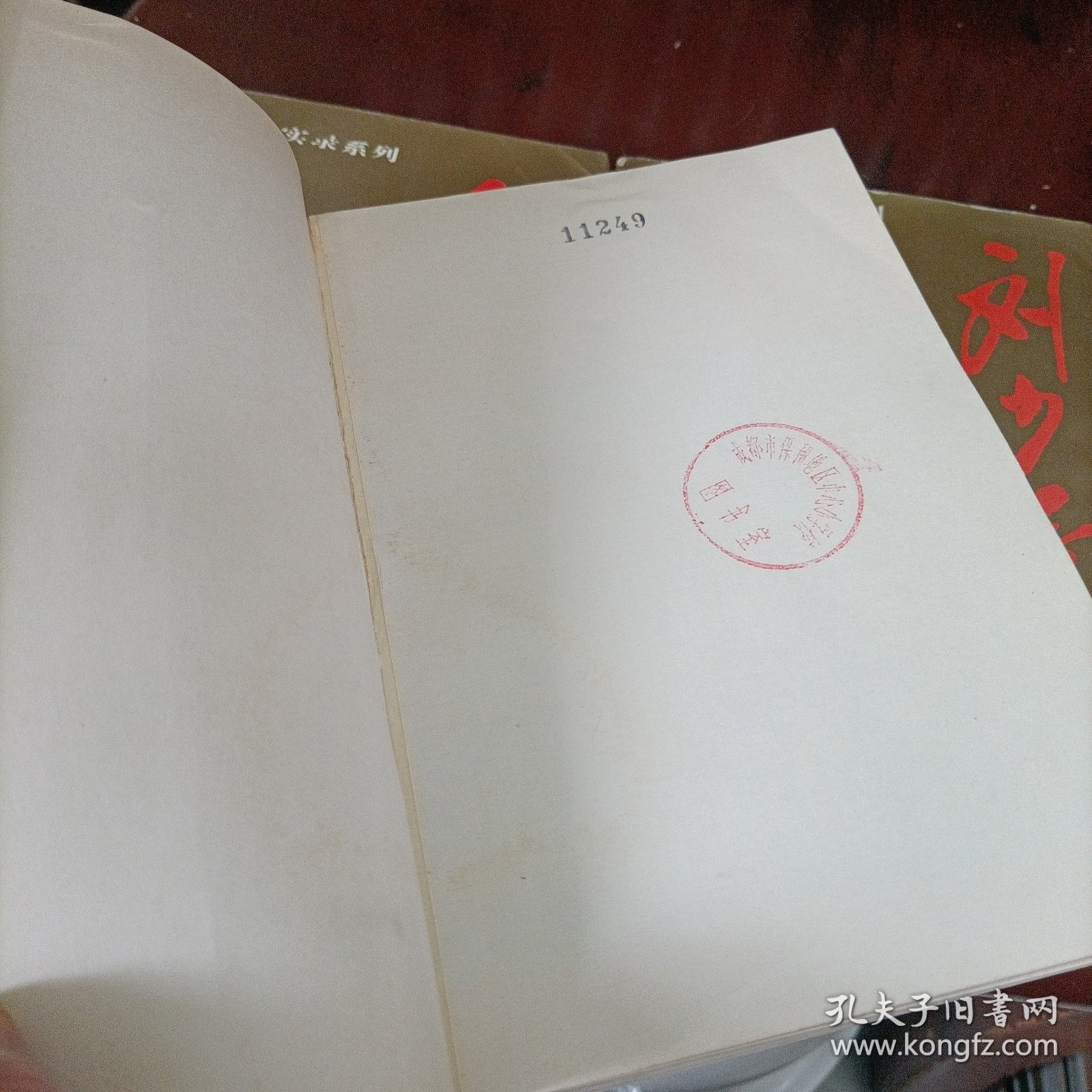 毛泽东、刘少奇、任弼时——领袖交往实录系列