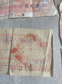 民国 广东省政府财政厅征收临时地税收据 不同5张 开平县