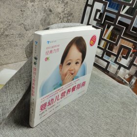 婴幼儿营养餐指南（安娜贝尔·卡梅尔著）