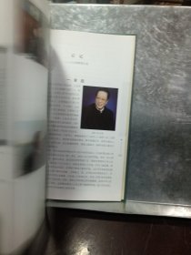 不老的人生 : 王占林教授八秩华诞与执教55年留念