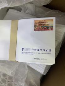 宁波诺丁汉大学邮资封