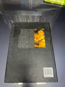 黄土地的女儿:金城公主