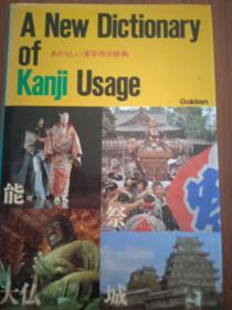 A New Dictionary of Kanji Usage