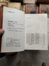 金庸作品集1一36 书剑恩仇录上下、碧血剑上下、射雕英雄传1一4、神雕侠侣1一4、雪山飞狐、飞狐外传上下、倚天屠龙记1一4、连城诀、天龙八部1一5、侠客行上下、笑傲江湖1一4、鹿鼎记1一5共36本一版一印包正版