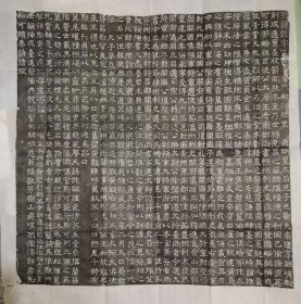 北齐 娄叡墓志拓片高欢之侄娄睿墓志记载墓主娄睿的家世源流处世之道显赫仕途、从政功绩等内容,为研究东魏、北齐官制、政区提供文献资料在北齐书北史等文献中均有记载,通过志文与史料辨析可补史不足,正史之讹进而探析《娄睿墓志》复古现象的缘起,以及复古书体隶楷所表现出来的书体特质。从艺术角度上讲,北齐隶书构建了流丽巧饰的书法特色;从书史意义而言,北齐隶书承袭了魏晋隶书的遗韵,余波延及隋唐,具有承上启下的意义。