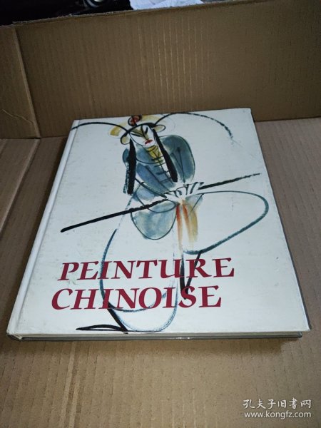 中国古代书画 PEINTURE CHINOISE