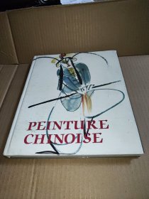 中国古代书画 PEINTURE CHINOISE