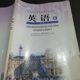 普通高中课程标准实验教科书英语六选修