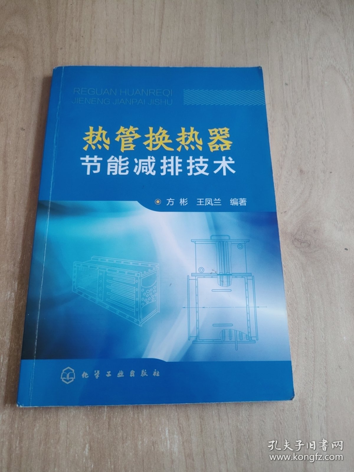 热管换热器节能减排技术