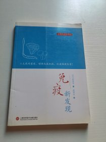 免疫新发现