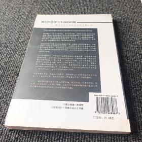 颓圮的边界与生命的回响:精神分析学说与新时期中国小说