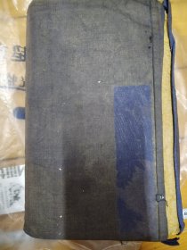 礼记体注大全合参/清木刻四卷四册全