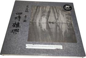 易佳林 李浒 四时杂兴(CD)尺八和钢琴二重奏专辑 摩登发行 正版全新未拆
