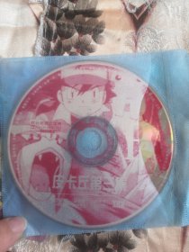 【看图紫色包--10，存放】裸碟，系列动漫卡通片动画片系列碟片vcd碟，内容看图，未来少年之宠物小精灵皮卡丘神奇宝贝第三集一碟片长41分钟