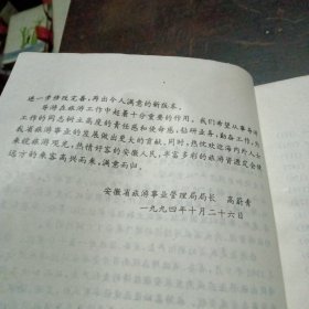 安徽名胜概说导游词