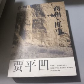 匪事