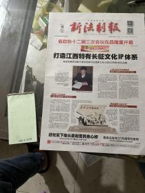 新法制报.2020.1.15