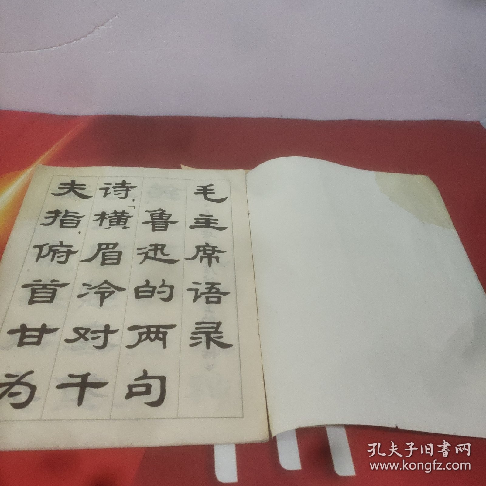 隶书字帖(二)鲁迅诗歌选
