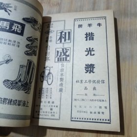 《1951年人民手册》（下册）