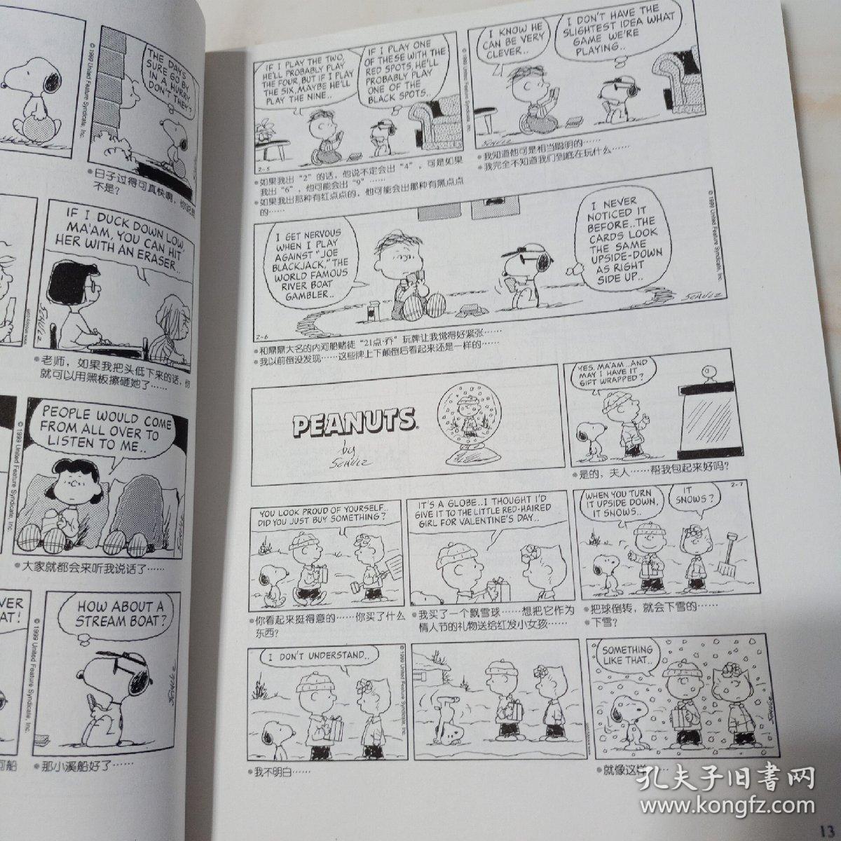 史努比漫画全集  25 1999-2000