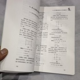 小学数学多方法解决问题范例