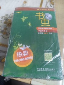 牛津英汉双语读物，共9册，未开封，附英文MP3光盘，4级，适合高一高二年级，书盒有磨合