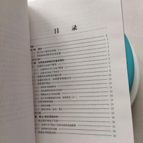 《电子发射材料》