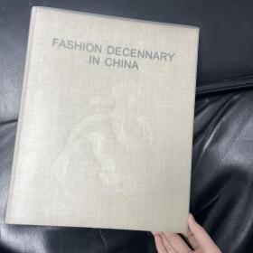 FASHION DECENNARY IN CHINA 《风尚十
年》中国国际时装周 1997一2007 布面精装