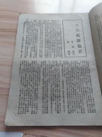 1948年关东中苏友好协会编 友谊第三卷第十期，内文艺版有（刘崇庆译的科茹支里哈-得奖小说，郭景天译的牡羊的葬仪-俄国民间故事，方也人的工厂是自己的-七场秧歌剧上），萤译的建与发展的指导作用，林萍的柏林问题之真象，周萍的莫斯科艺术大戏院的五十周年，黄到译的集体农庄的经验，封底-苏联未来的演员（有戏剧学院女学生玛丽娜，喜戏剧学院学生在大礼堂表演舞蹈等苏联戏剧舞台表演剧照多幅）等