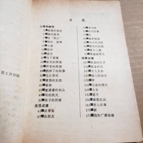 寂真的感觉:罗兰散文