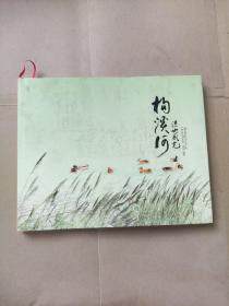 构溪河湿地风光(摄影画册)