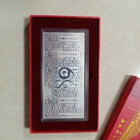 庆祝十九大中国人寿成立68周年 （庆祝十九大胜利召开）纪念银票