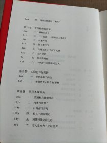 悲惨世界（雨果精选集）人类苦难的百科全书 翻译家潘丽珍经典译本,一本下册