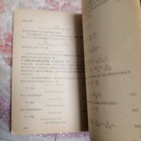 计算数学讲义（一）数值逼近方法