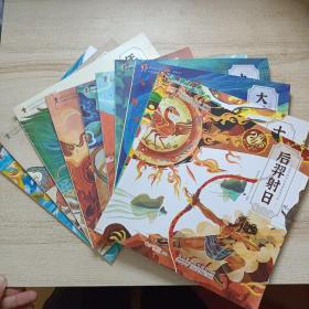中国传统文化故事绘本大系（套装共10册）