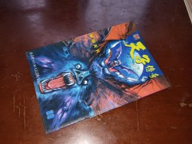天子传奇 69